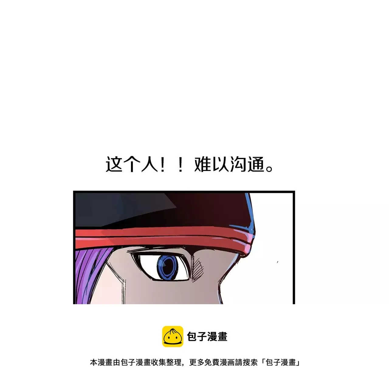 第12话 司马懿 第49页