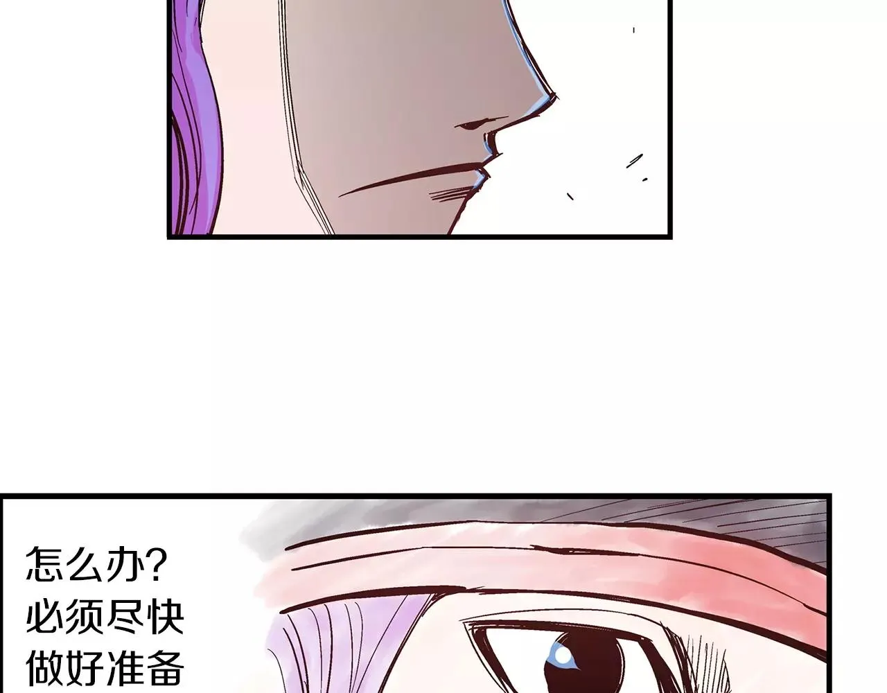 第12话 司马懿 第50页