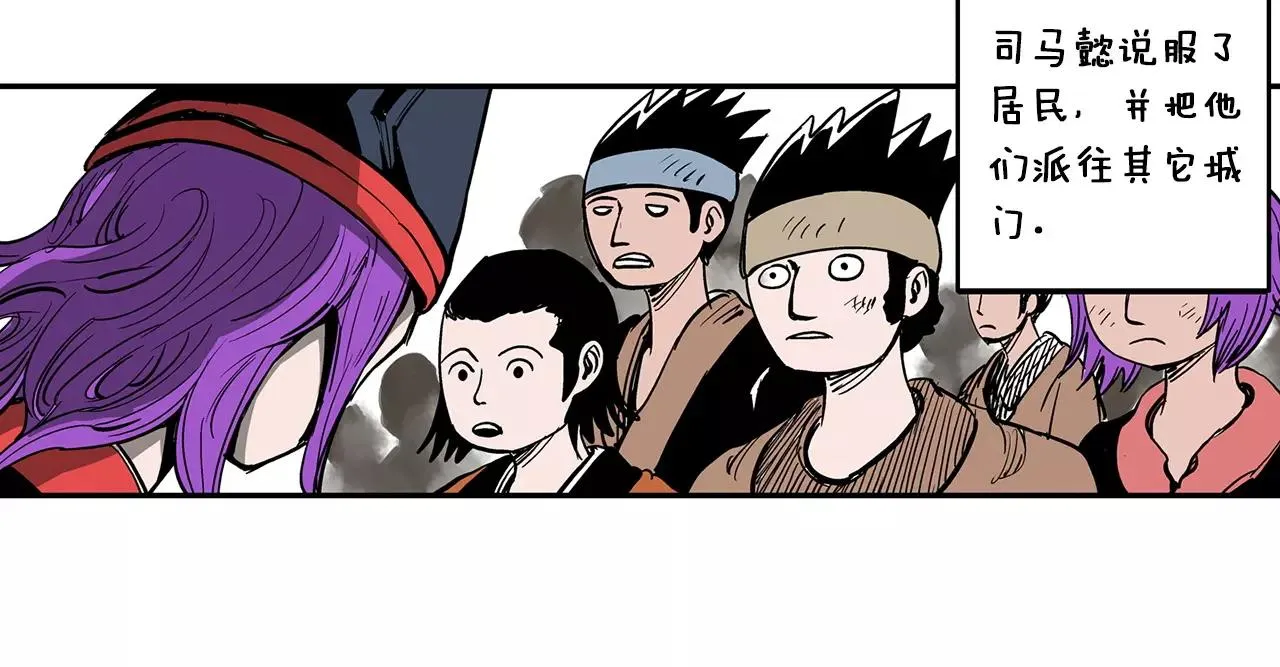 第12话 司马懿 第55页