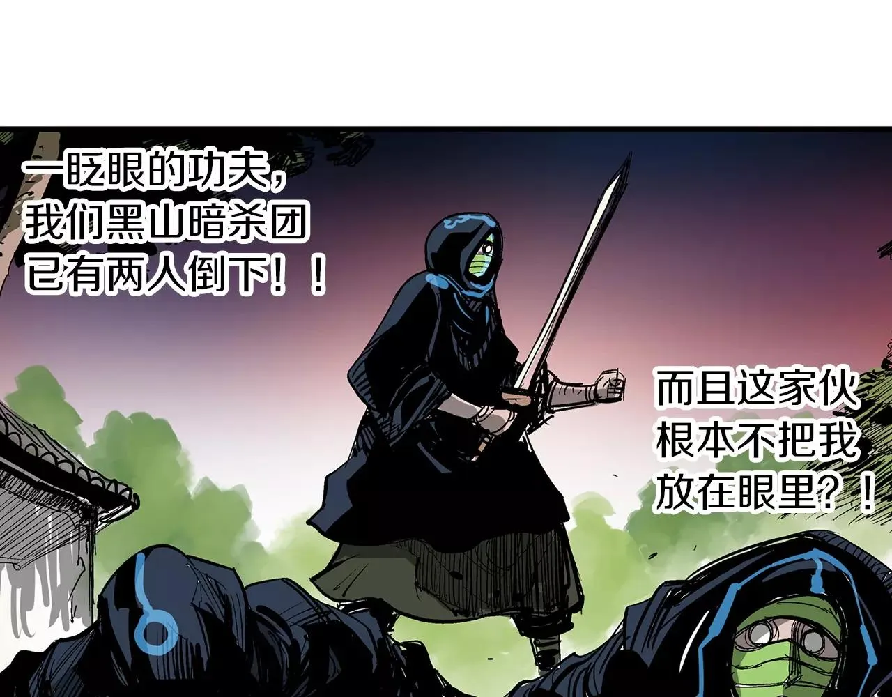 第17话 刘备初遇赵云 第28页