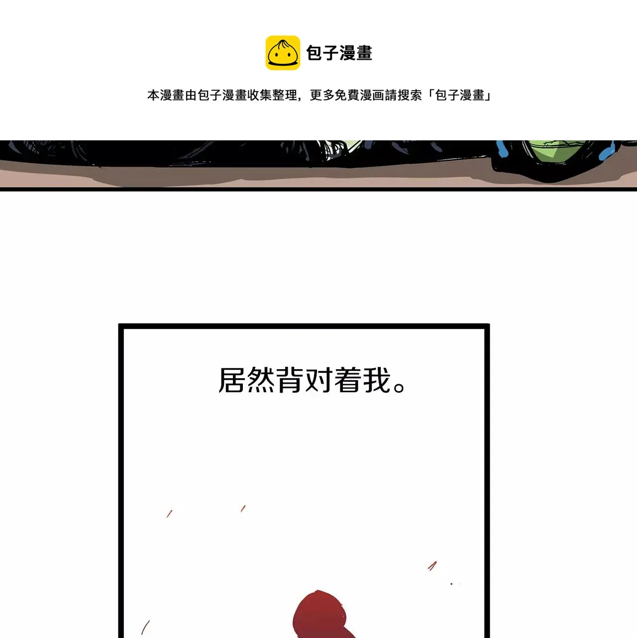 第17话 刘备初遇赵云 第29页