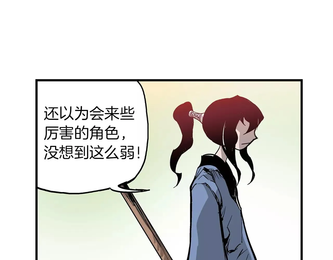 第17话 刘备初遇赵云 第31页