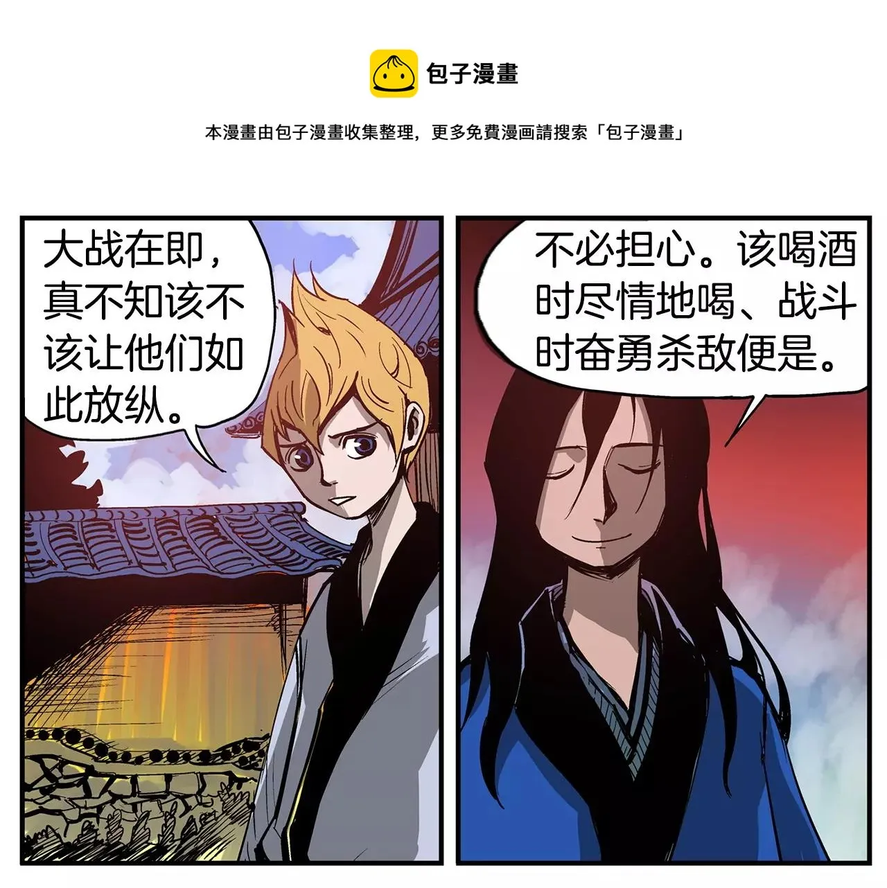 第17话 刘备初遇赵云 第85页