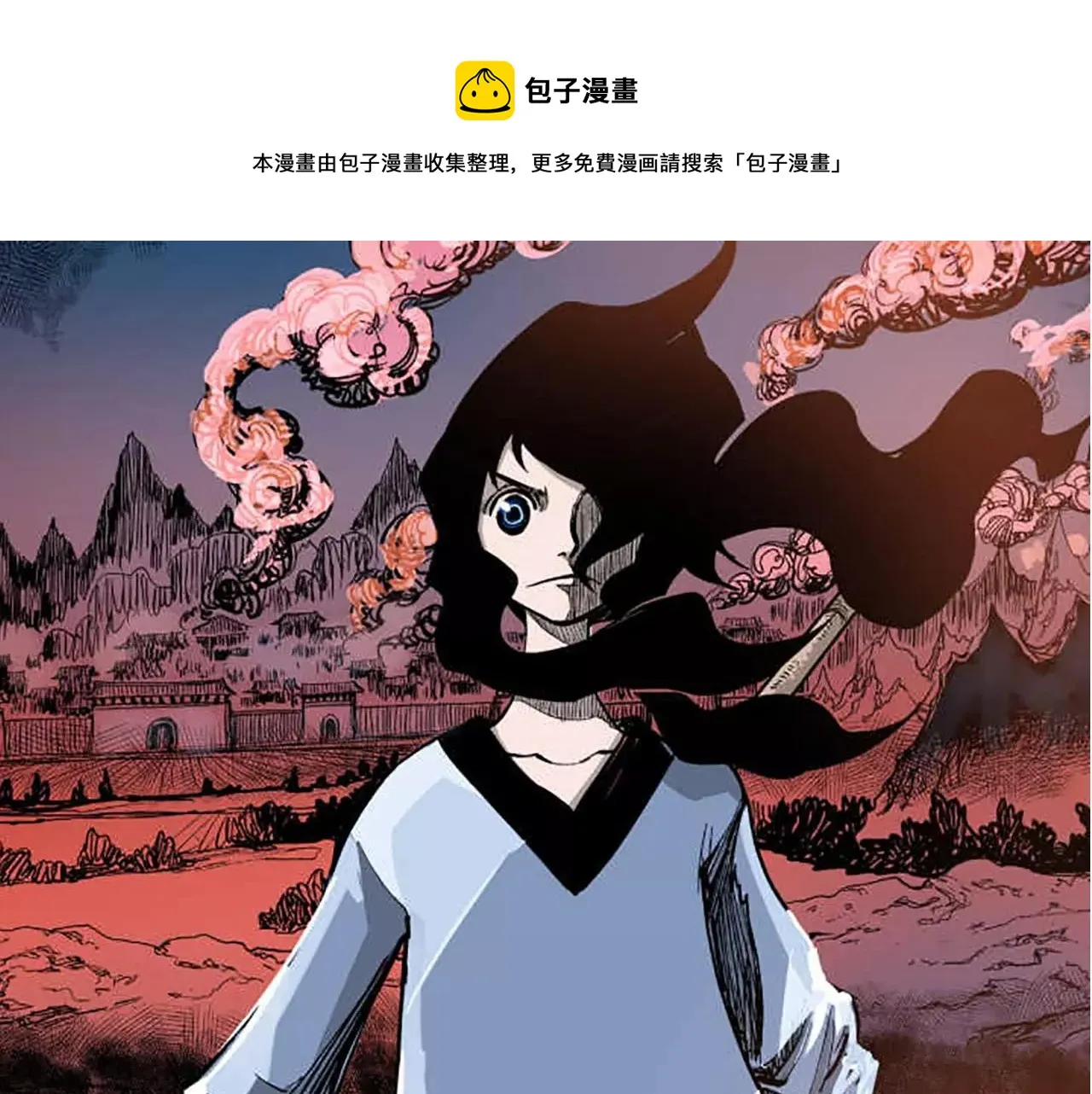 第18话 刘备初战 第1页