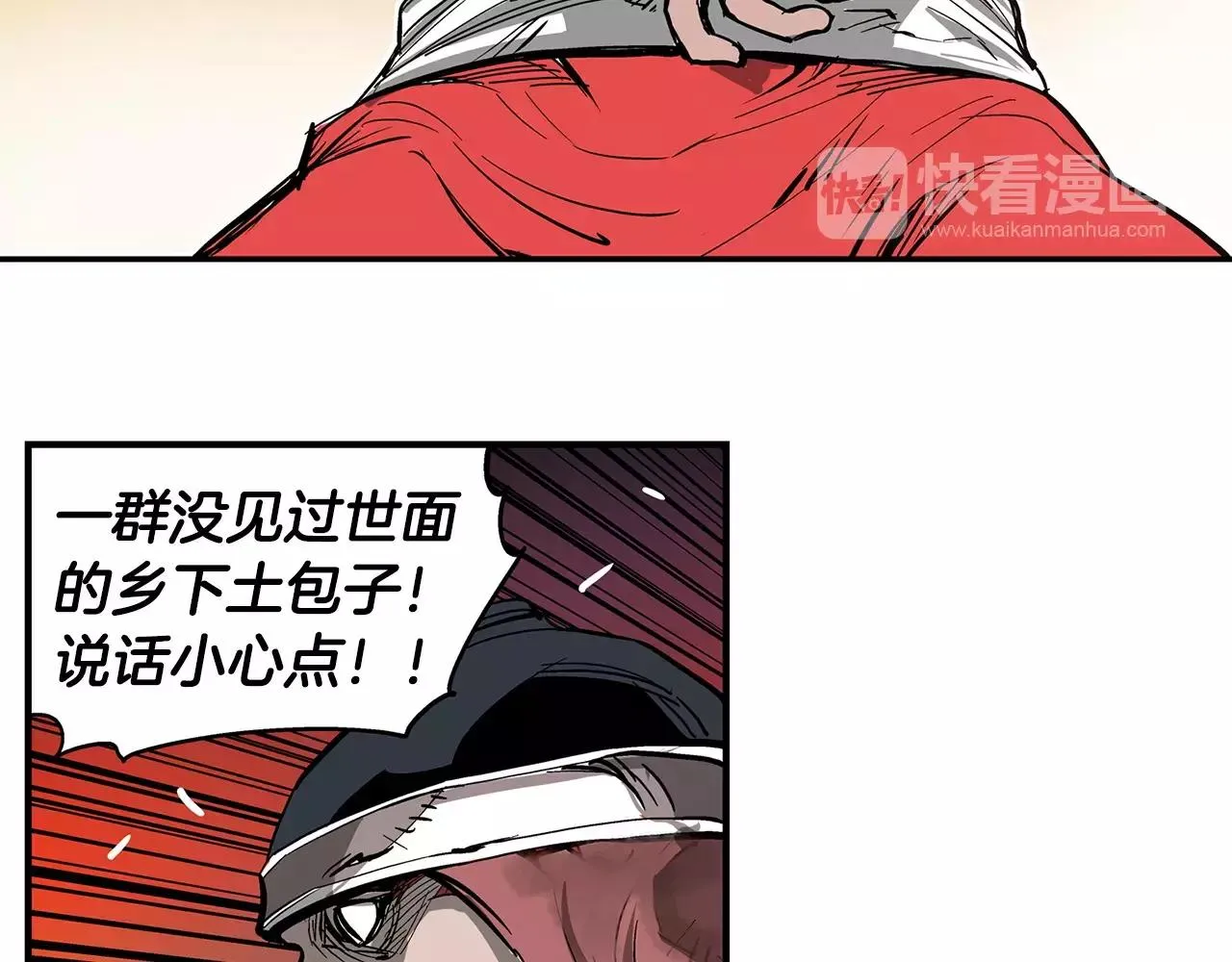 第18话 刘备初战 第6页