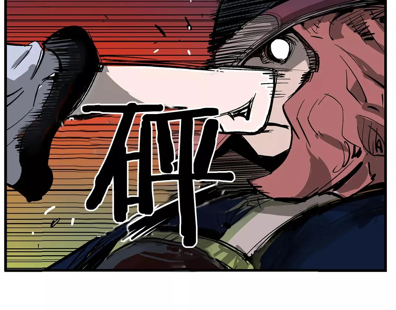 第18话 刘备初战 第8页