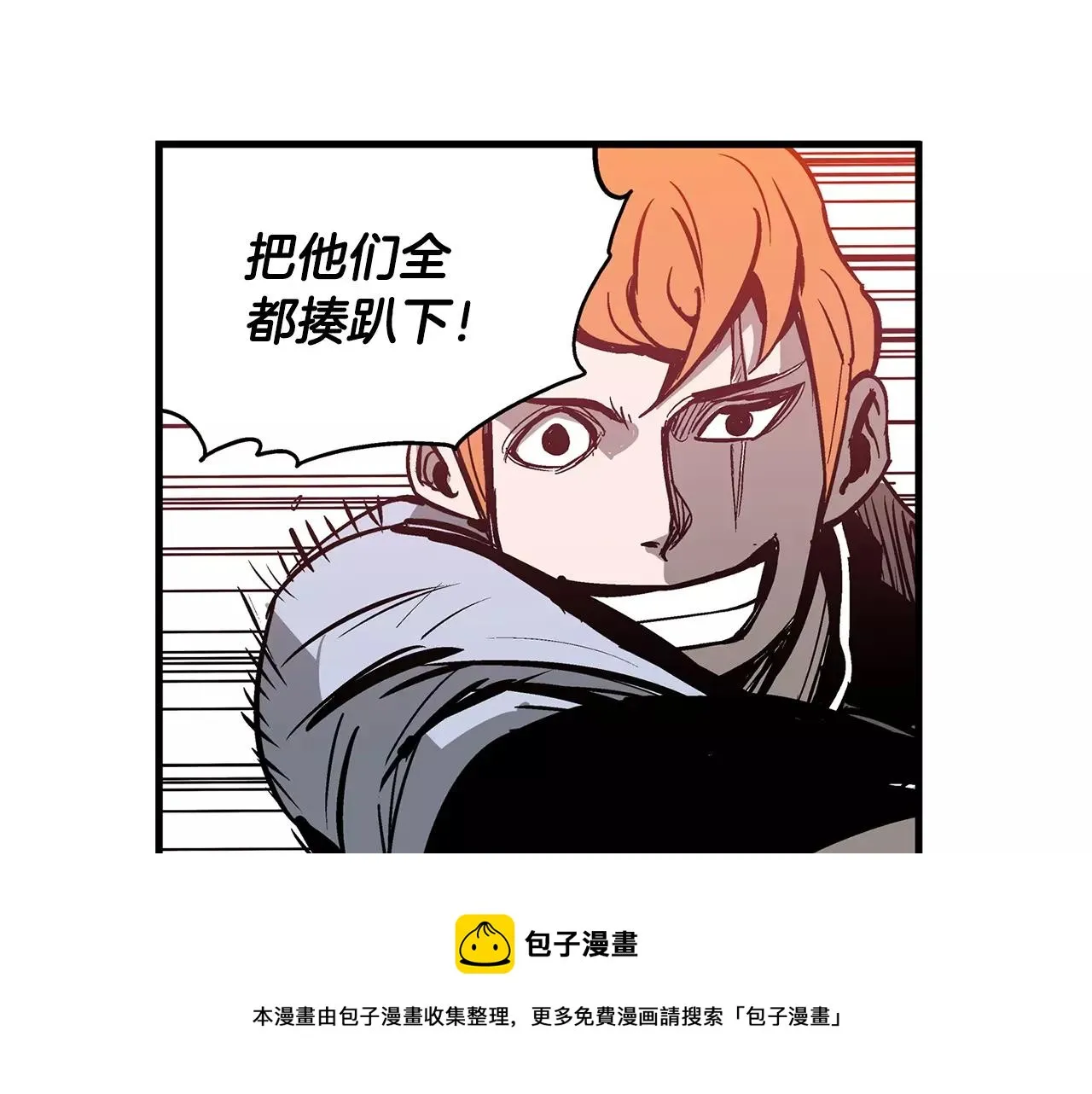 第18话 刘备初战 第9页