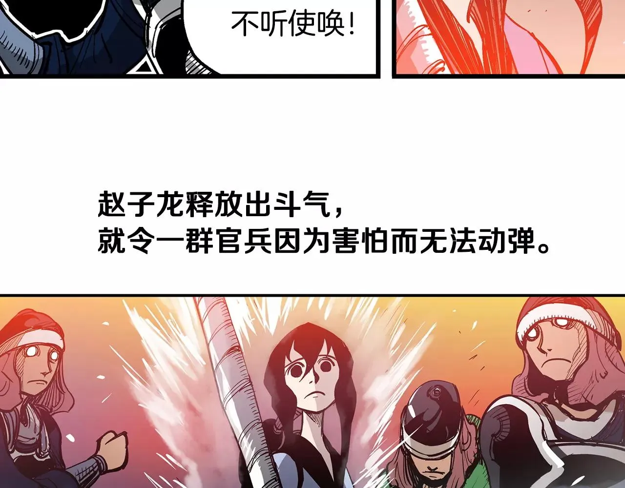 第18话 刘备初战 第40页
