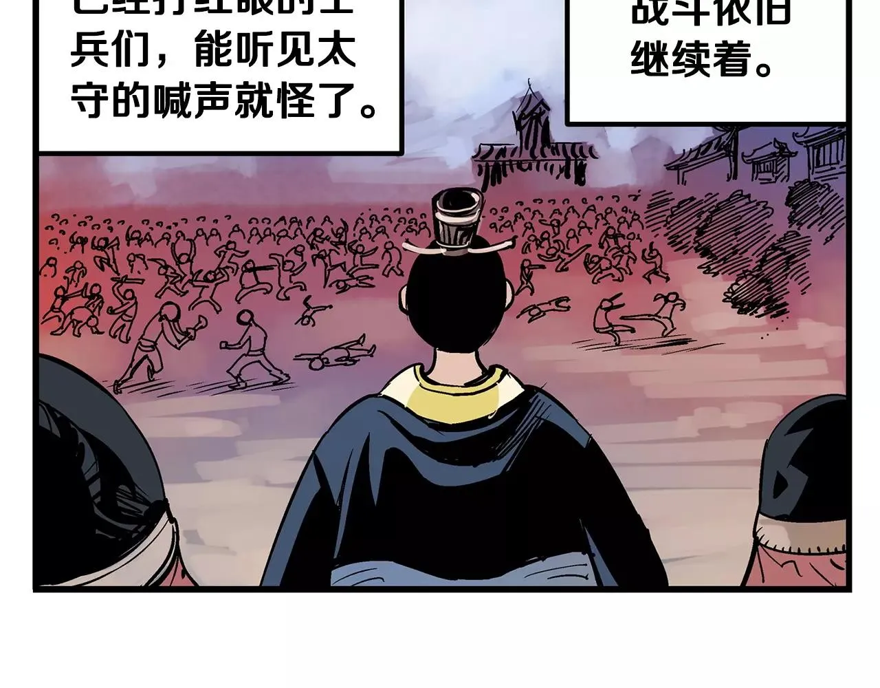 第18话 刘备初战 第48页