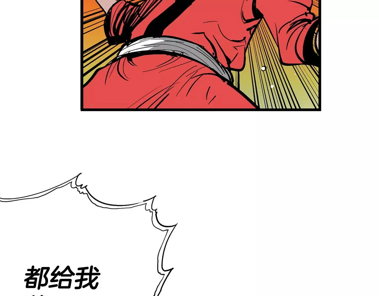 第18话 刘备初战 第51页
