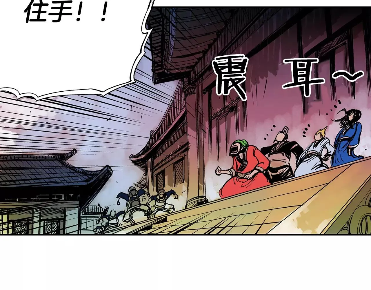 第18话 刘备初战 第52页