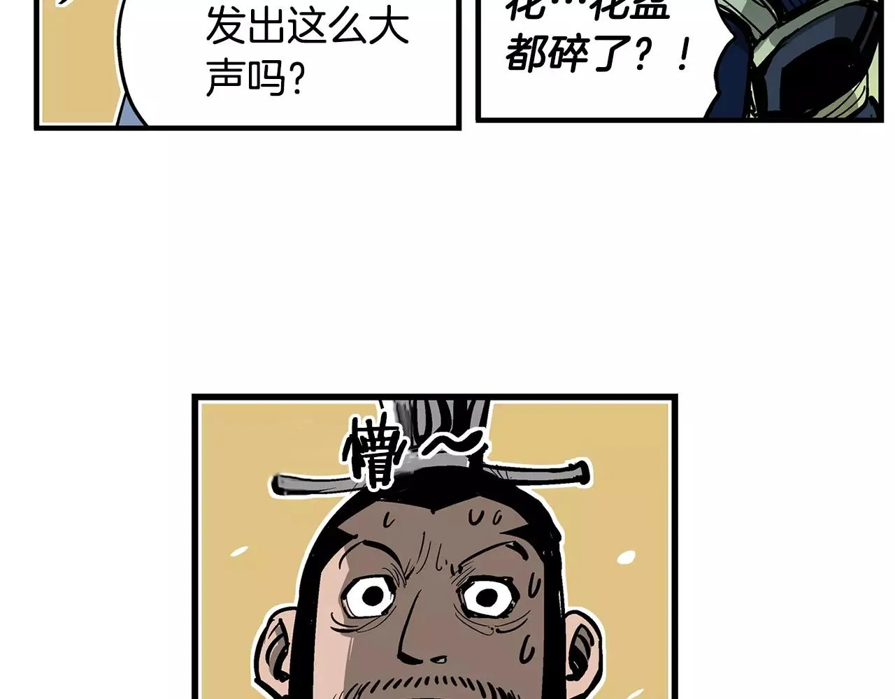 第18话 刘备初战 第56页