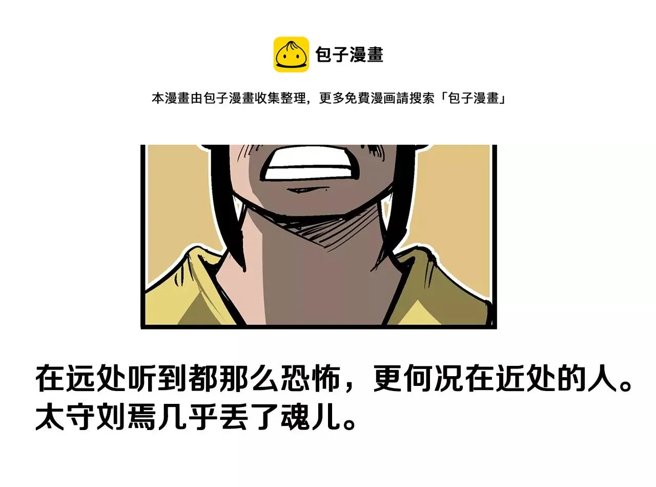 第18话 刘备初战 第57页