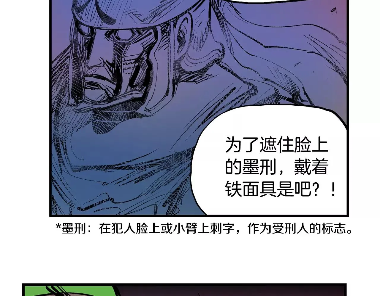 第18话 刘备初战 第67页