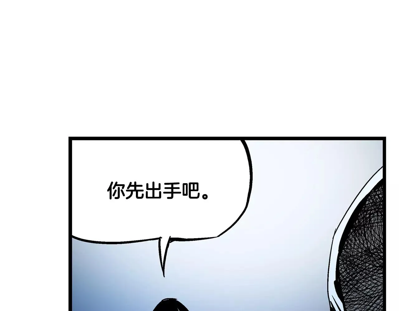 第19话 张飞VS邓茂 第90页