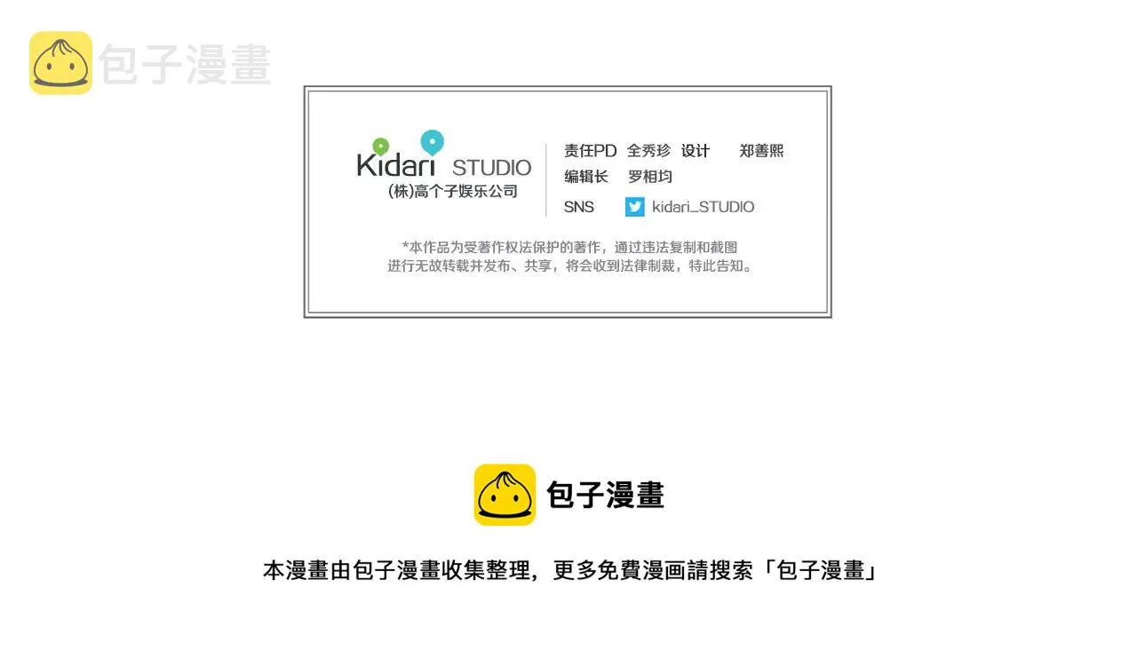 第19话 张飞VS邓茂 第96页