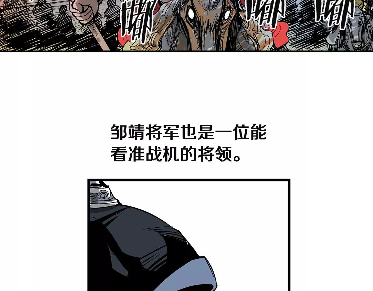 第20话 我们被包围了 第44页