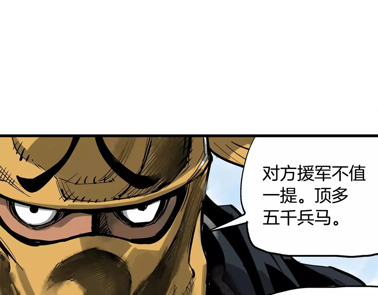 第20话 我们被包围了 第99页