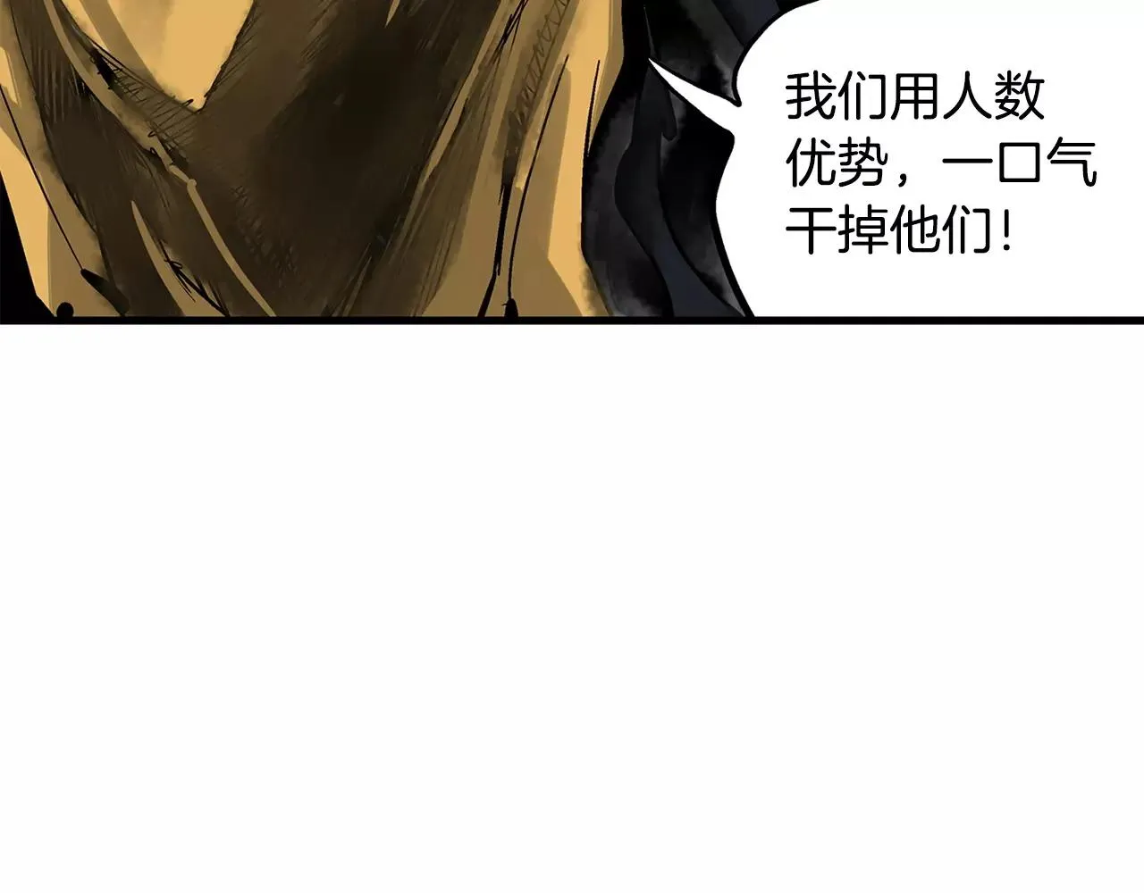 第20话 我们被包围了 第100页