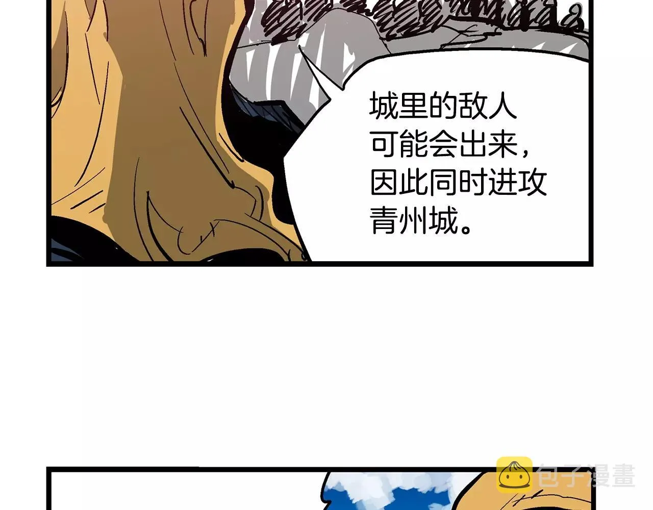 第20话 我们被包围了 第104页