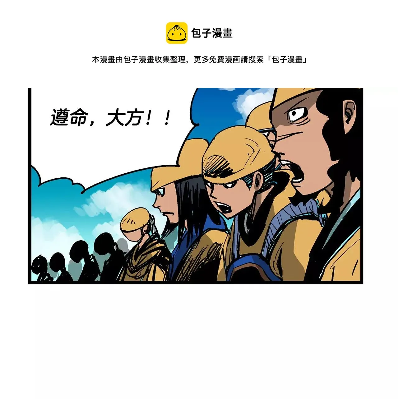 第20话 我们被包围了 第105页