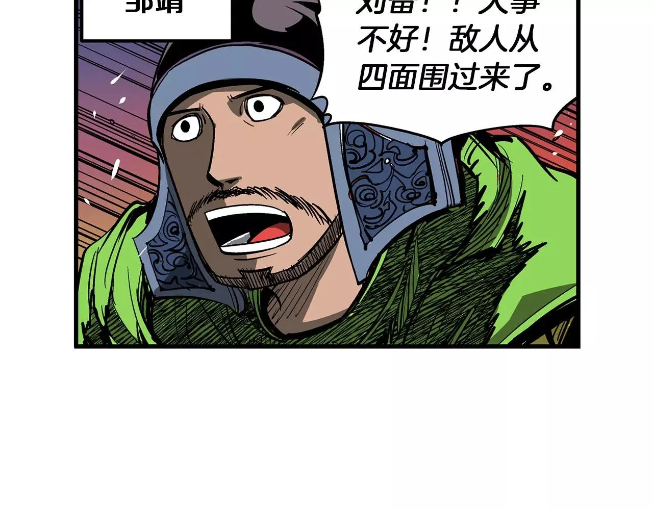 第20话 我们被包围了 第115页