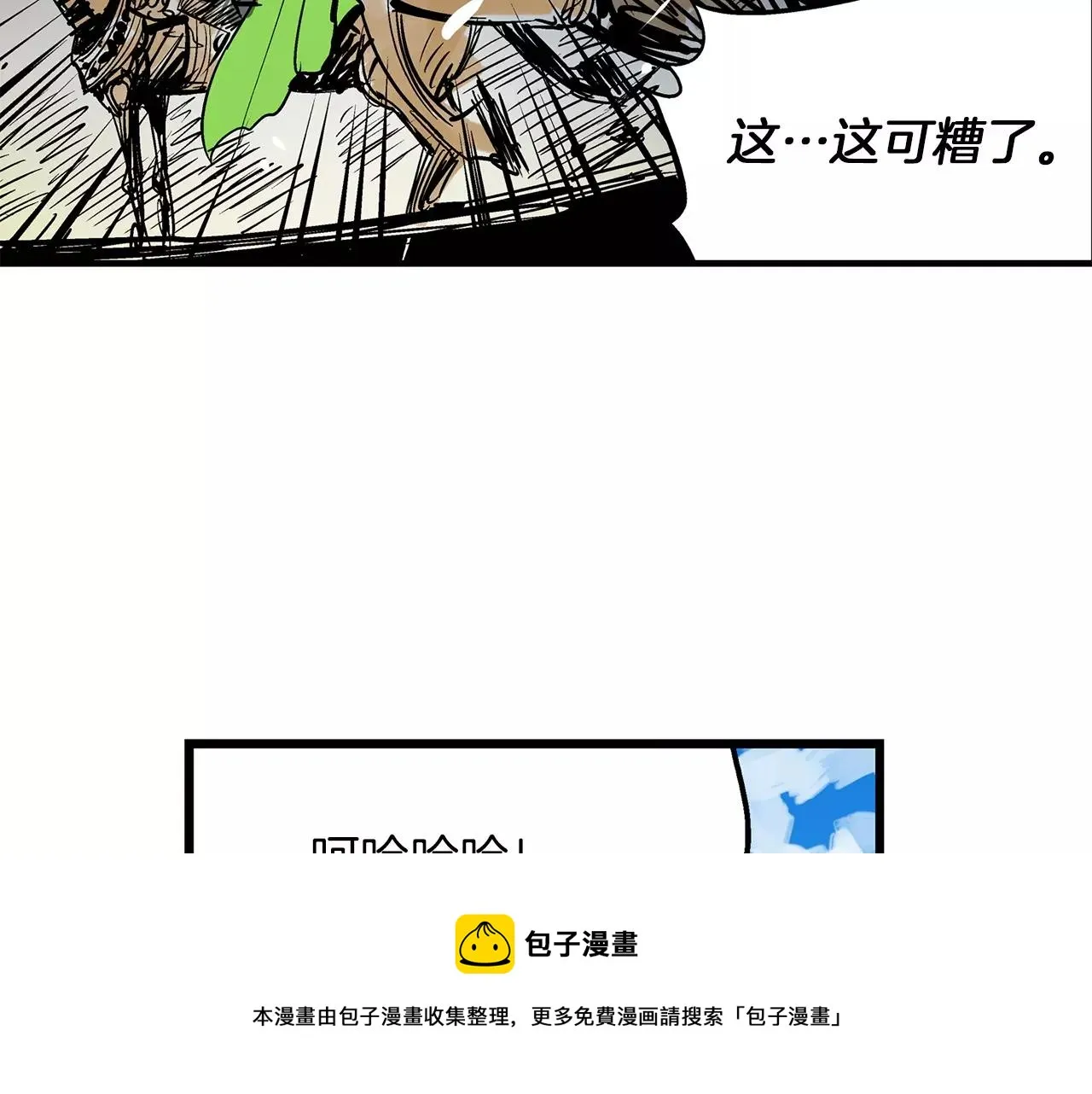 第20话 我们被包围了 第117页