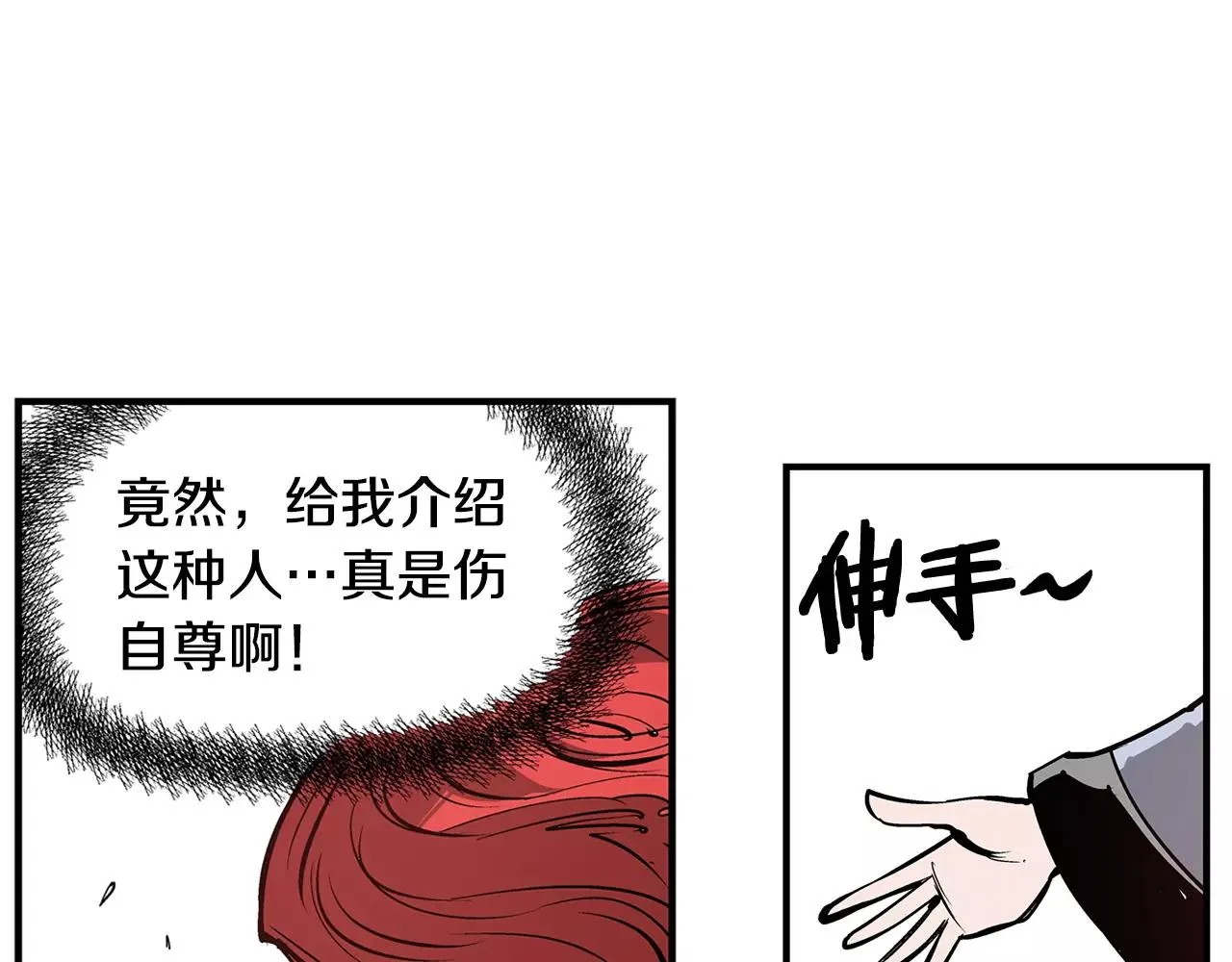 第22话 袁绍 第75页