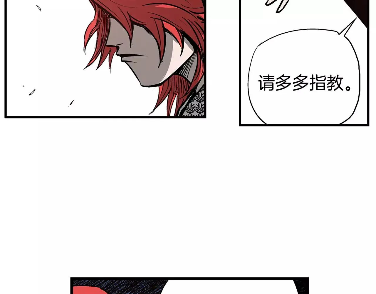 第22话 袁绍 第76页