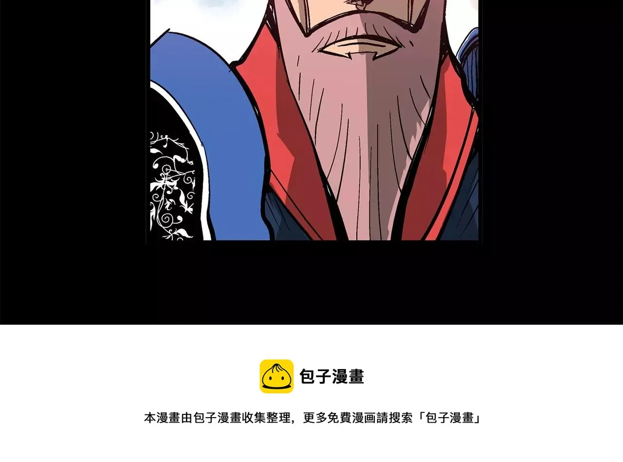 第25话 董卓 第81页