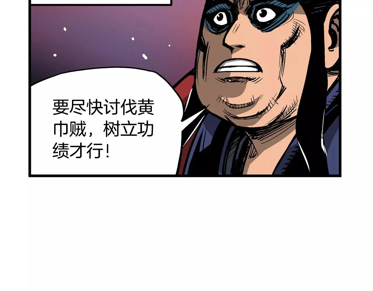 第25话 董卓 第106页