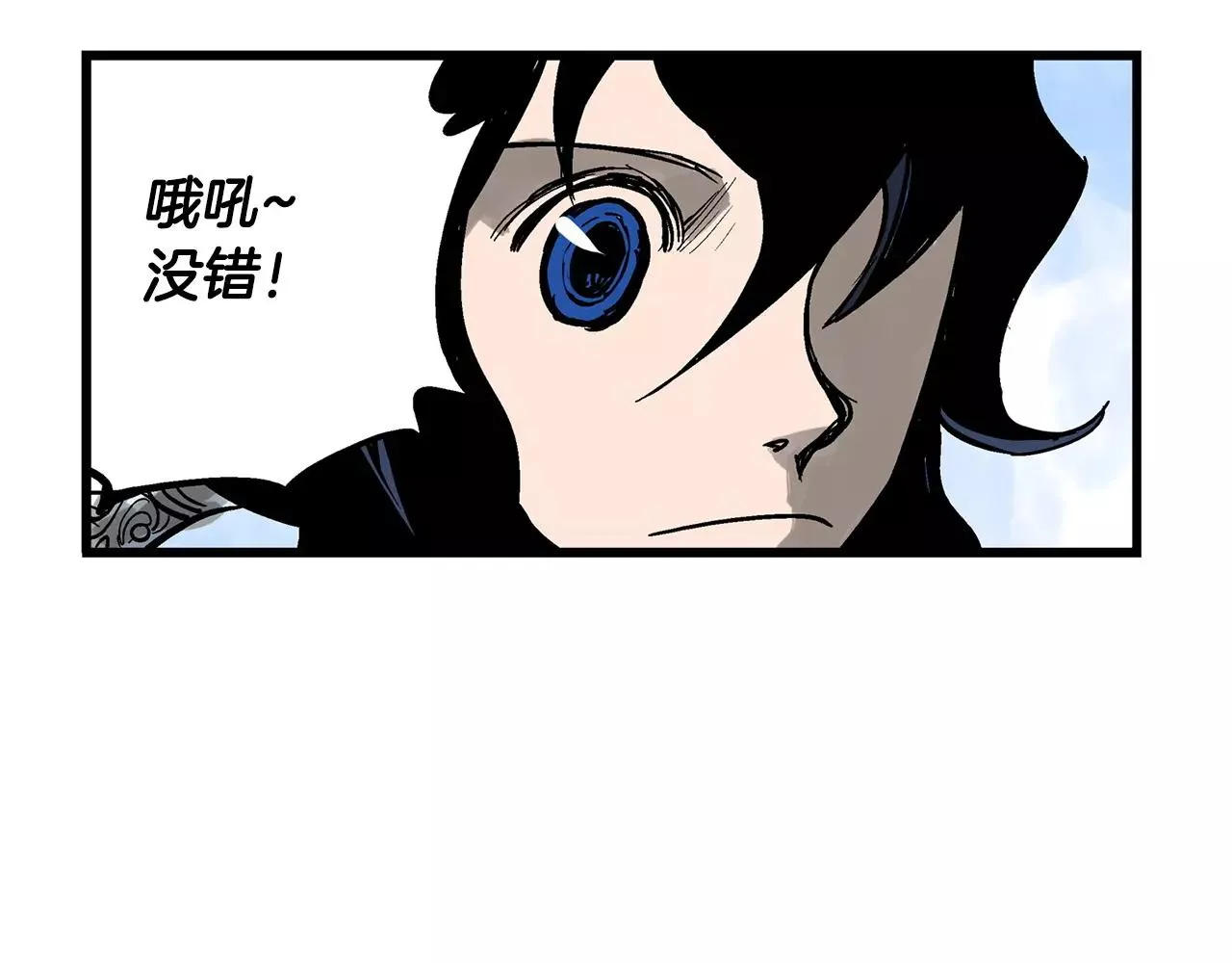 第26话 眼拙之人 第60页