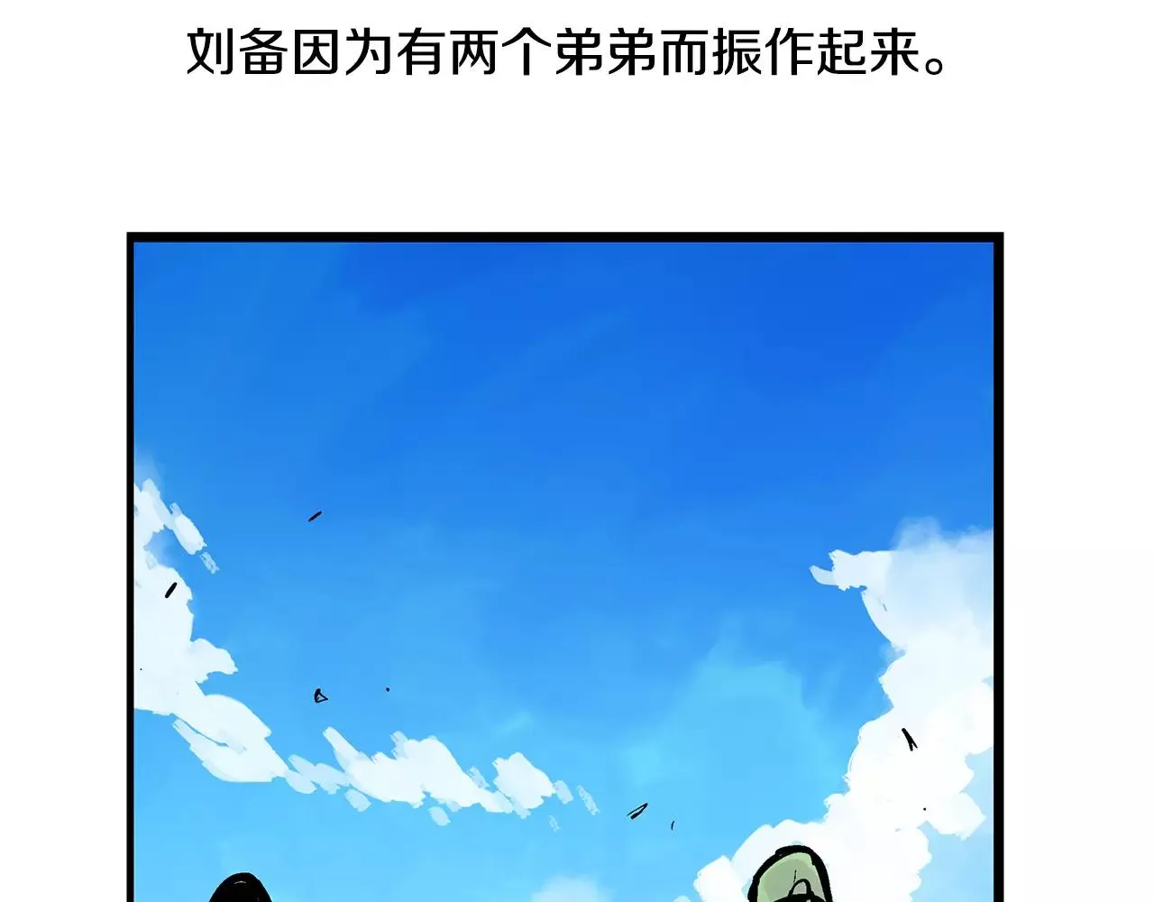 第26话 眼拙之人 第100页
