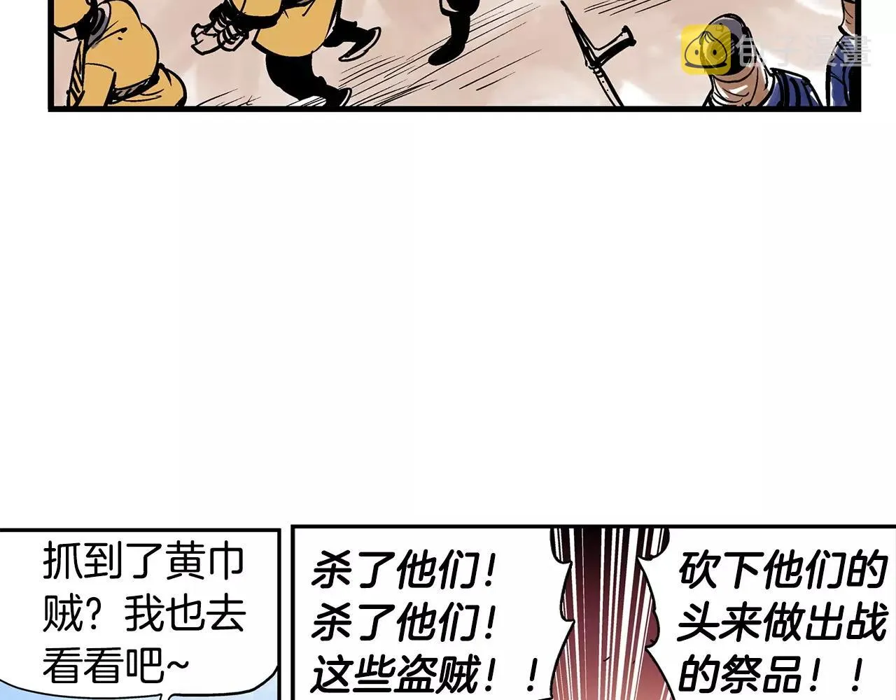 第26话 眼拙之人 第115页