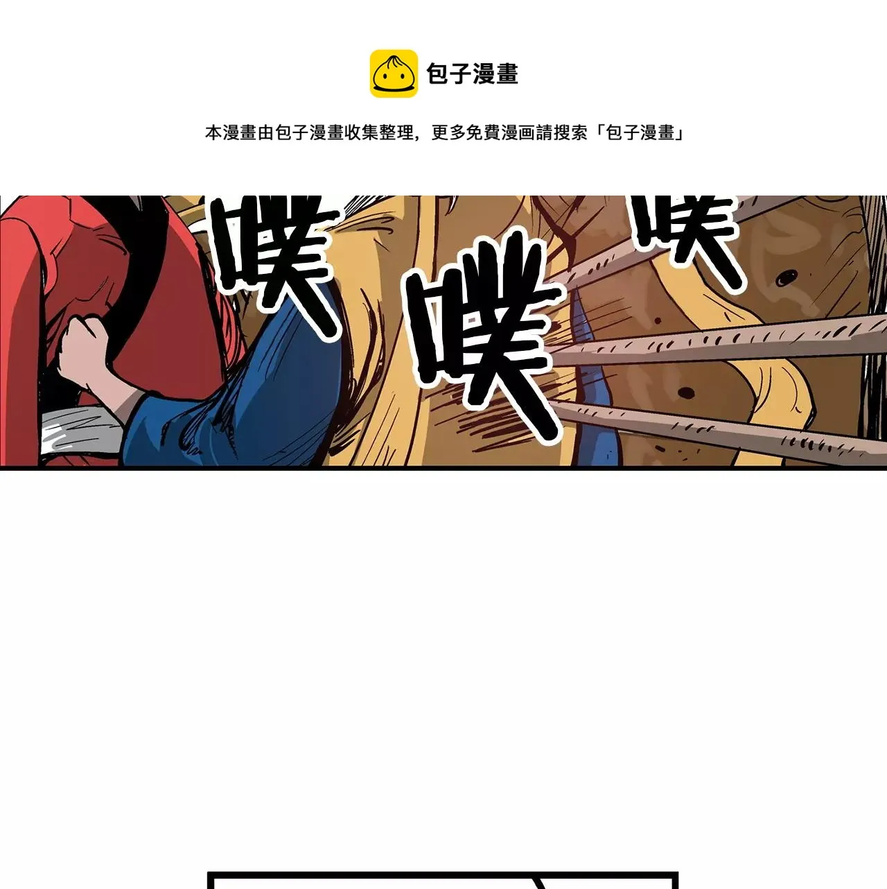 第28话 孙坚 第49页