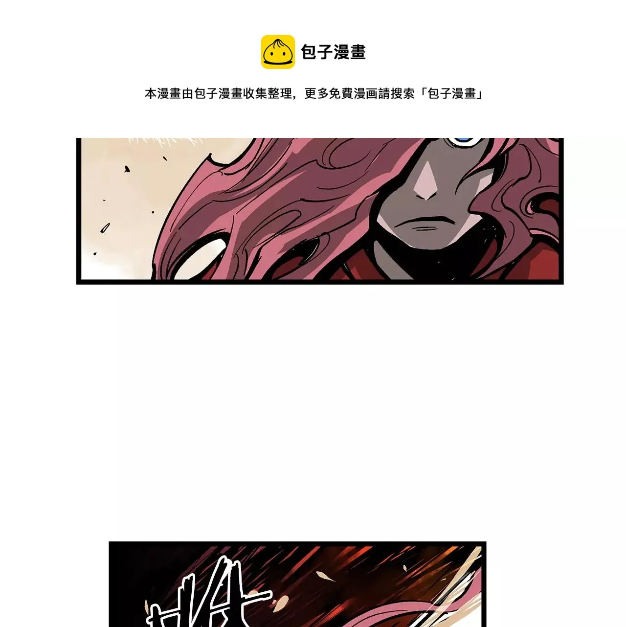 第29话 瓦解 第77页