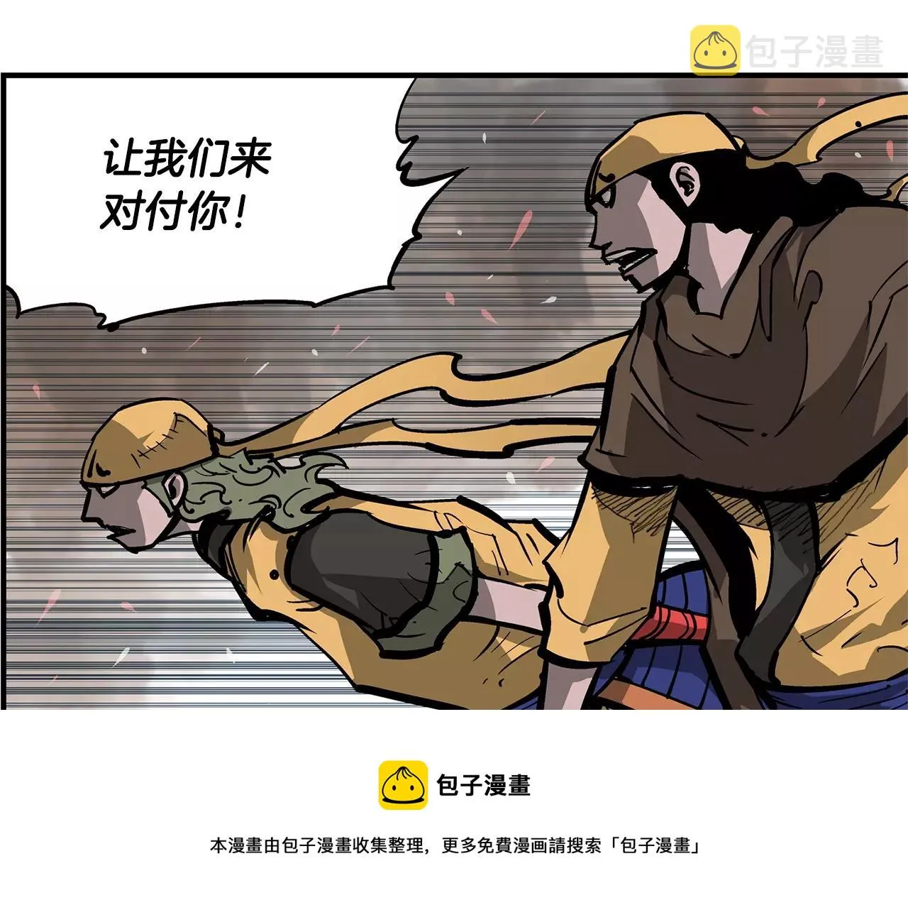 第30话 马忠 第37页