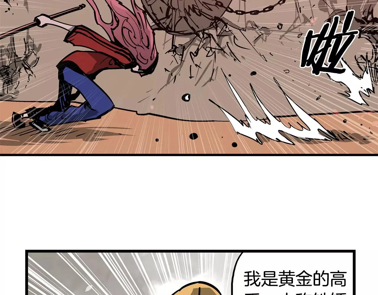 第30话 马忠 第48页