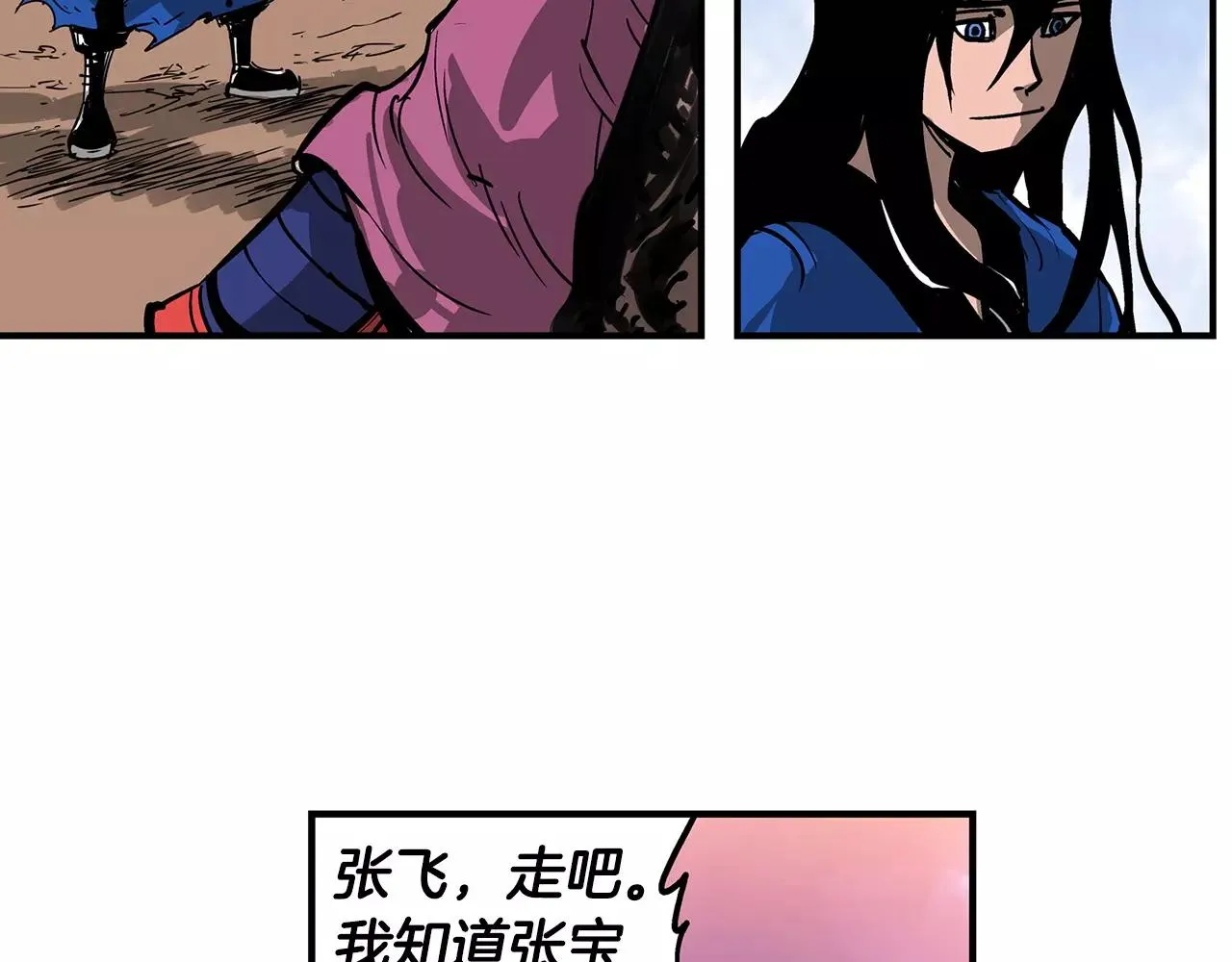 第30话 马忠 第58页