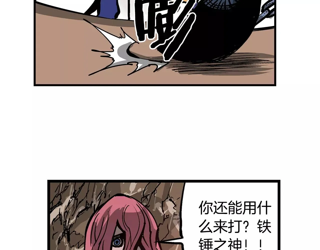 第30话 马忠 第70页