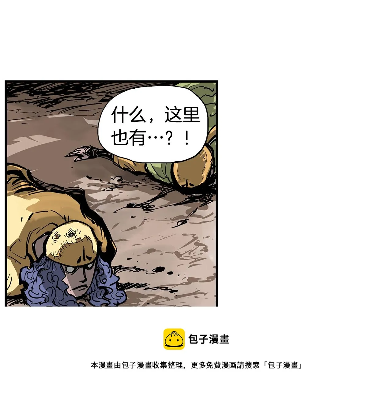 第30话 马忠 第93页