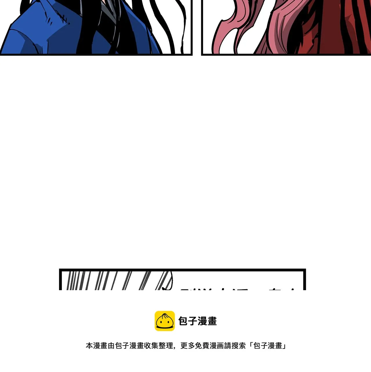 第30话 马忠 第105页