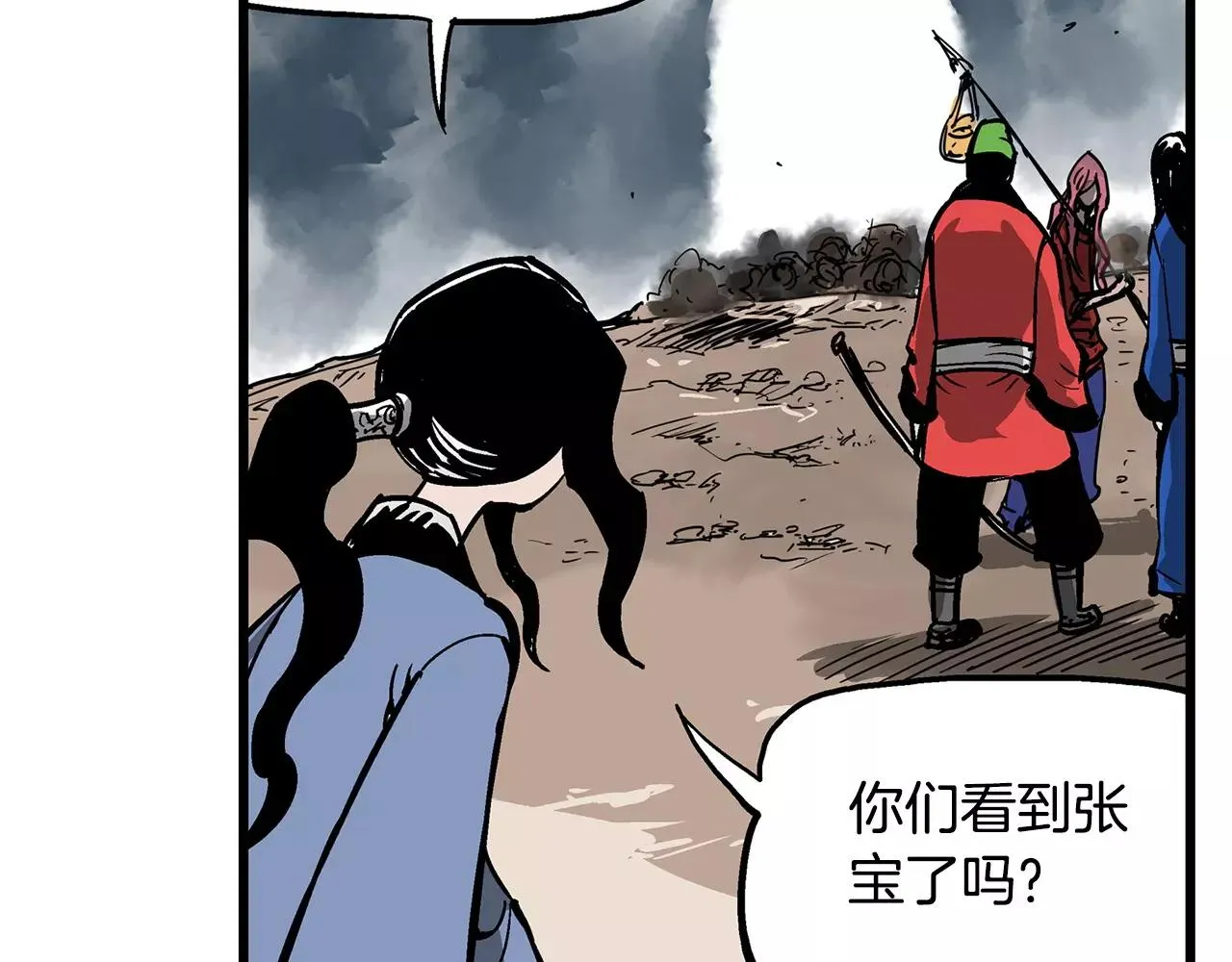 第30话 马忠 第116页