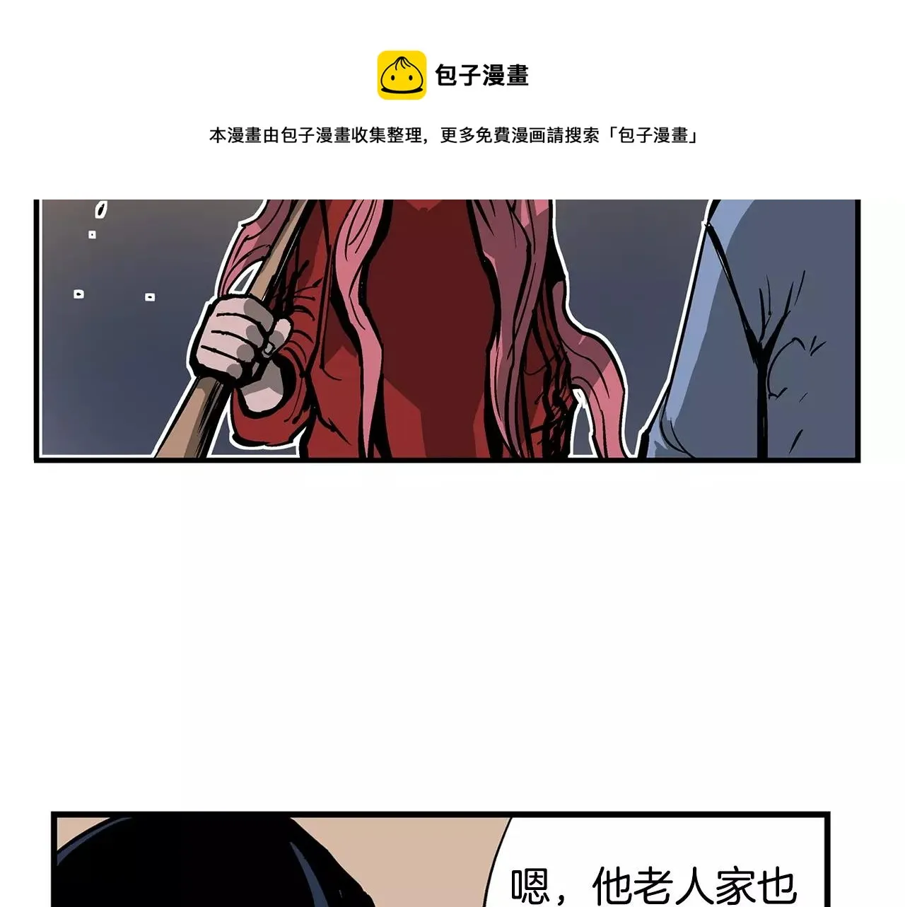 第30话 马忠 第121页