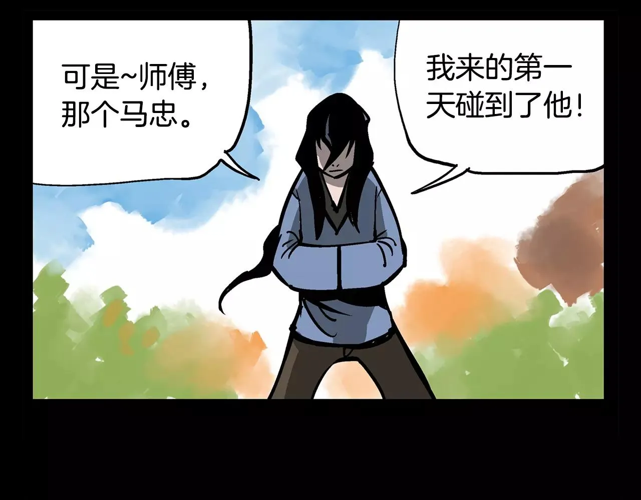 第30话 马忠 第126页