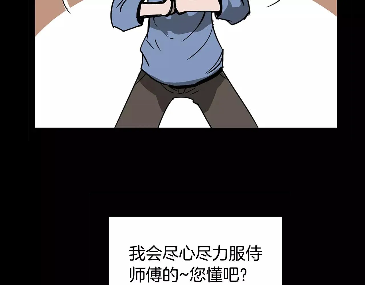 第30话 马忠 第139页