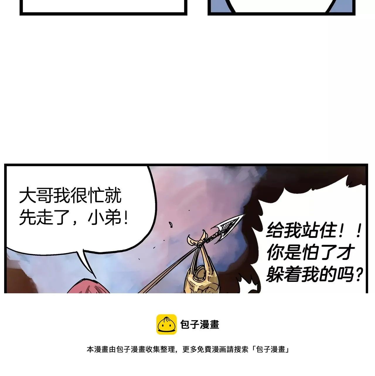 第30话 马忠 第153页