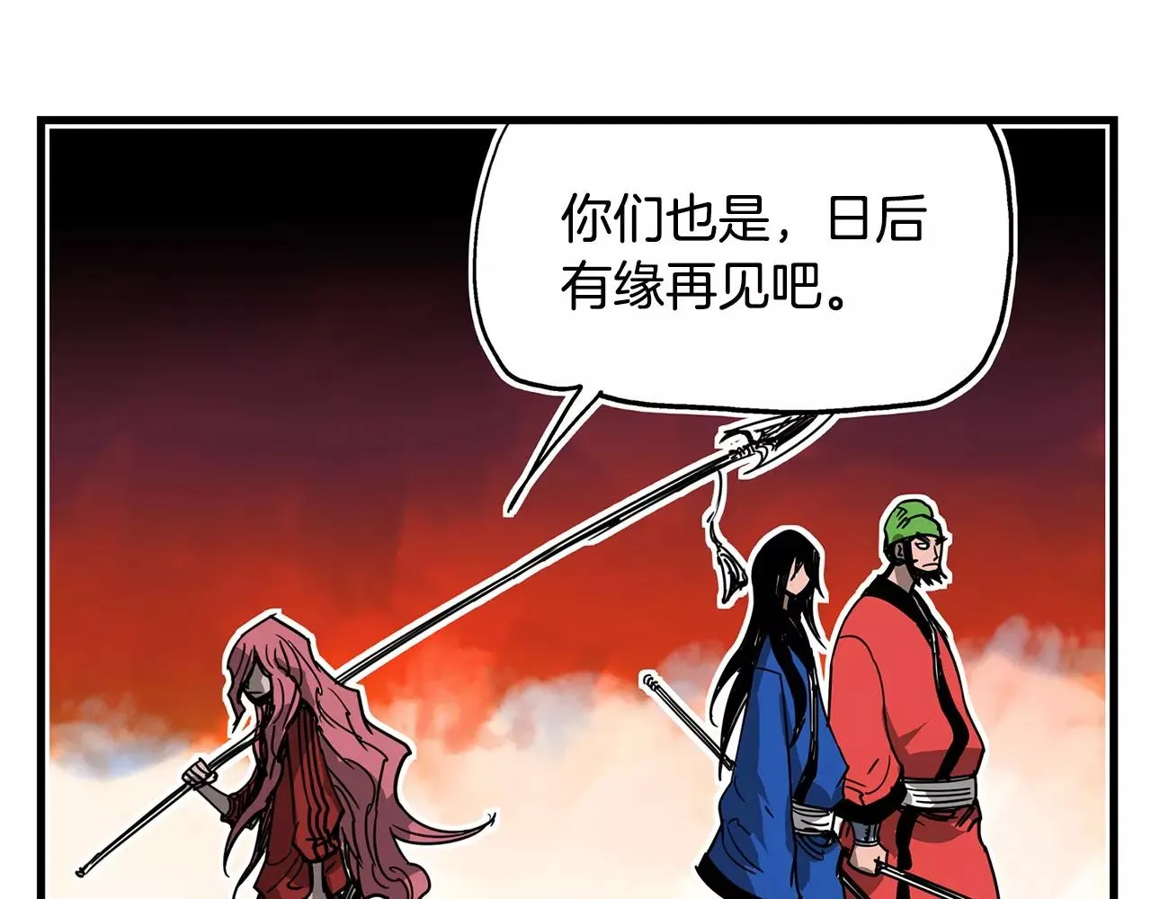 第30话 马忠 第155页