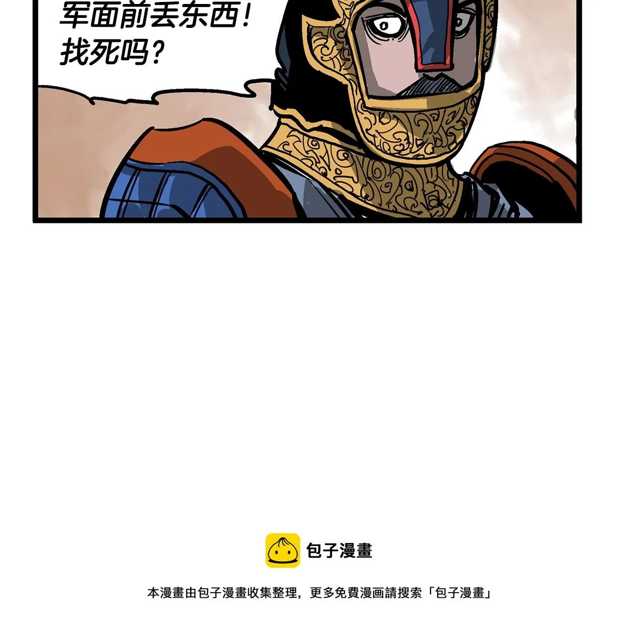第30话 马忠 第181页