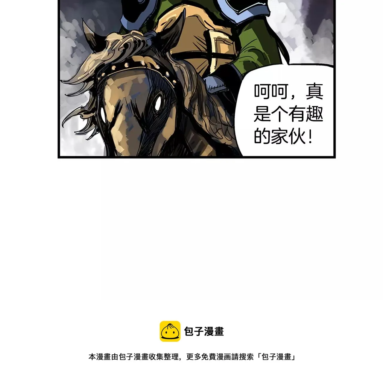 第30话 马忠 第193页